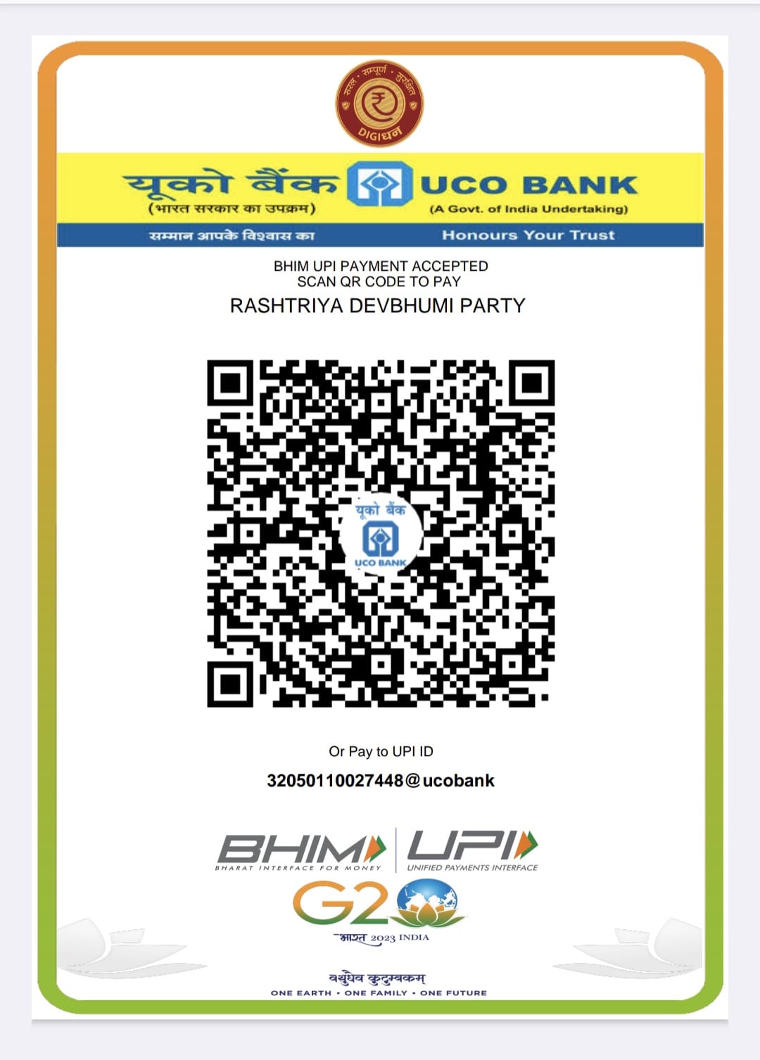 UPI QR Code